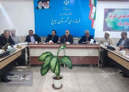 جلسه انتخاب اعضای هیات اجرایی انتخابات مجلس شورای اسلامی شهرستان برگزار شد