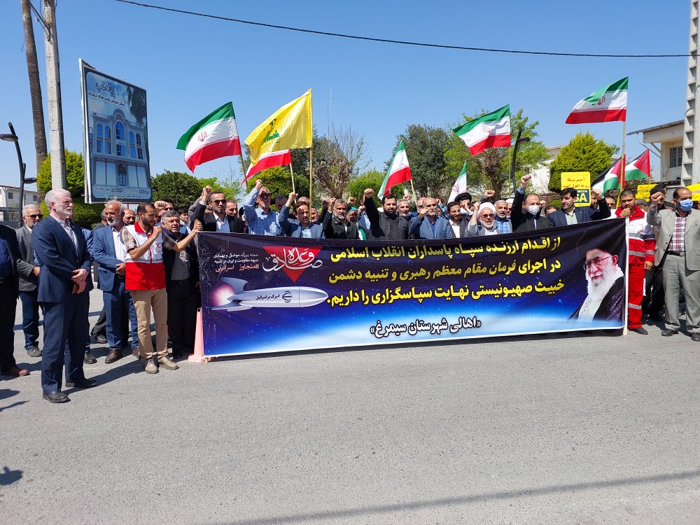 تجمع خودجوش مردم شهرستان سیمرغ در پی حمله ایران به خاک اسرائیل