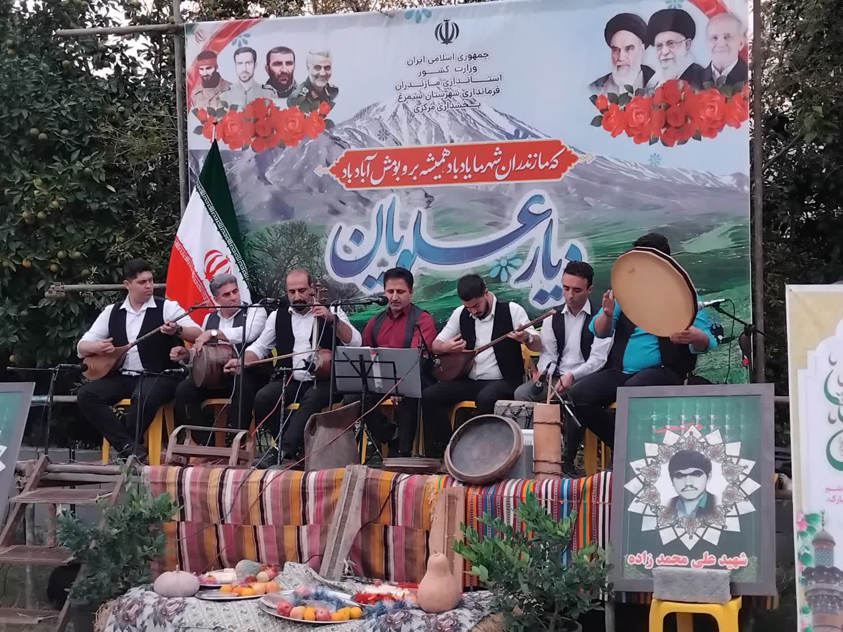 جشن بزرگ هفته مازندران در شهرستان سیمرغ برگزار شد.