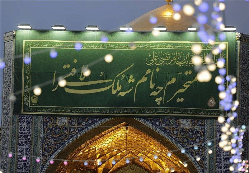 ایران،بیمه امام رضا(ع)!