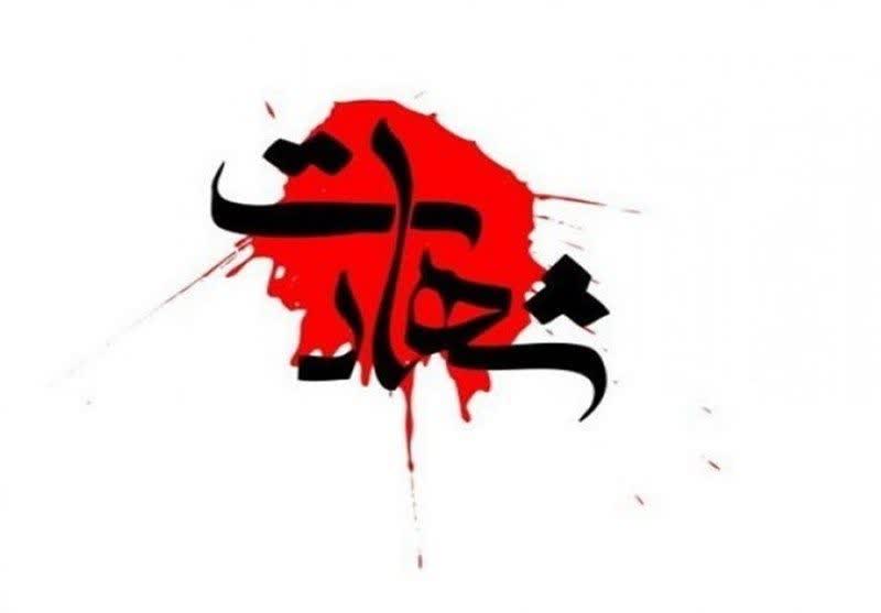 شهادت مرزبان مجاهد هنگ مرزی بانه در درگیری با گروهک معاند و ضد انقلاب