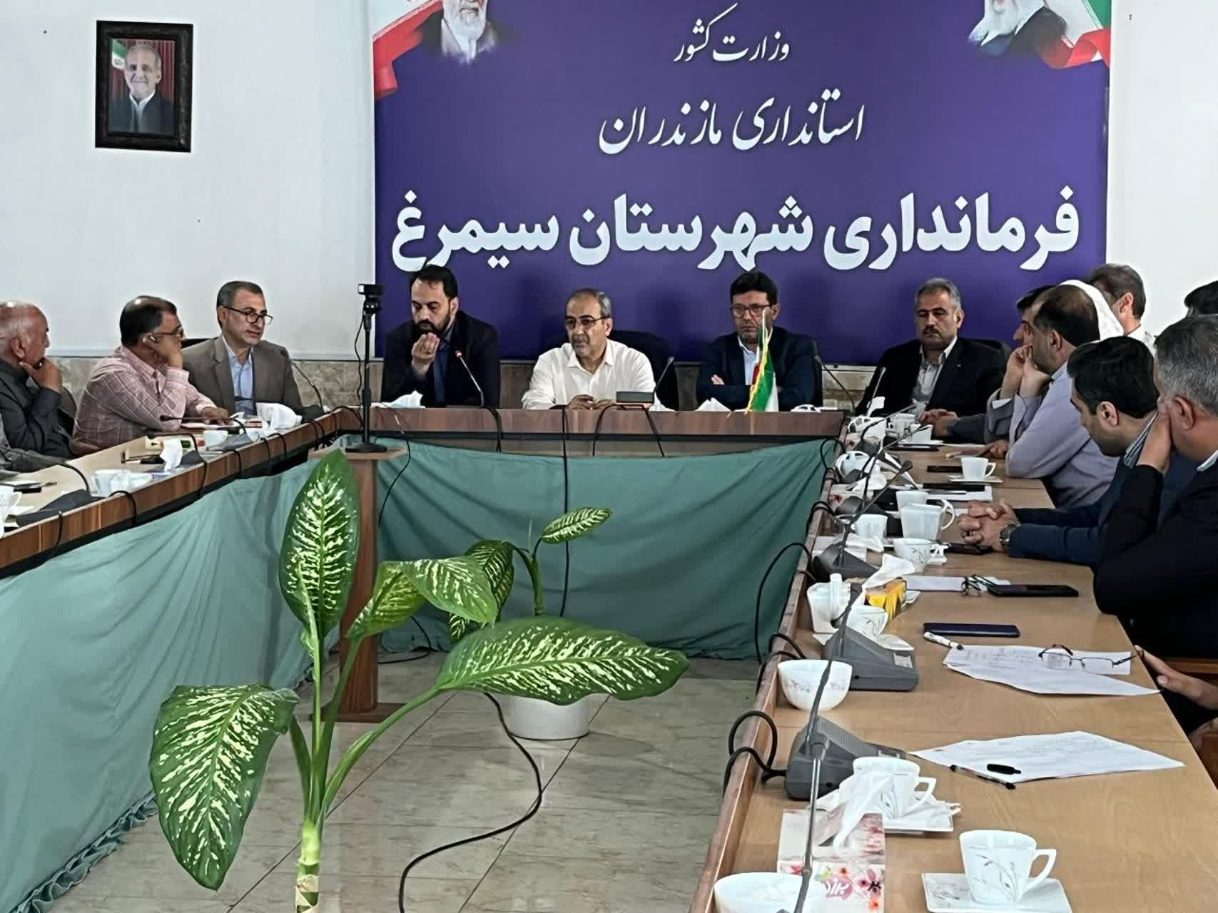 برگزاری جلسه کمیته برنامه‌ریزی شهرستان سیمرغ به ریاست فرماندار