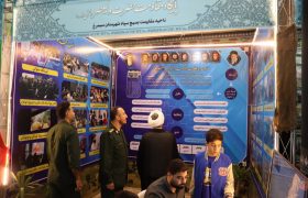 نمایشگاه اقتدار و خدمت در سیمرغ