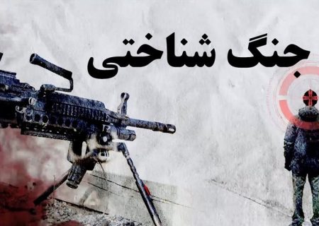 نقش رسانه‌های حامی اسرائیل در جنگ شناختی علیه ایران