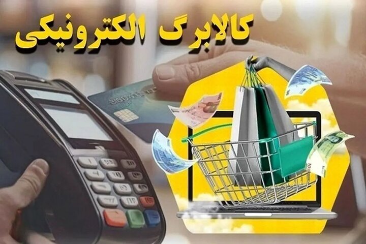 کالابرگ؛ راهکاری عادلانه برای سفرههای مردم