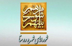 استعفا؛ شرط حضور روسای ورزشی در انتخابات شوراها