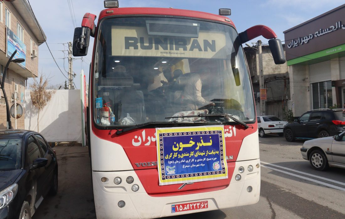 استقرار ماشین سیار انتقال خون در درمانگاه عاشورا سپاه شهرستان سیمرغ با حضور مسئولان شهرستانی