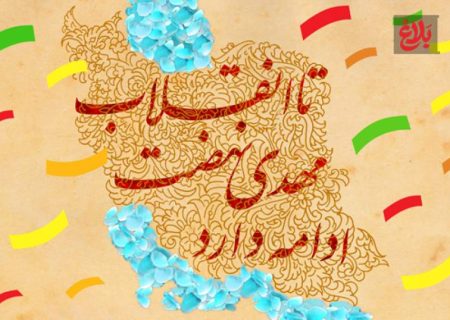 اقتدار ملی در آیینه بصیرت مردم