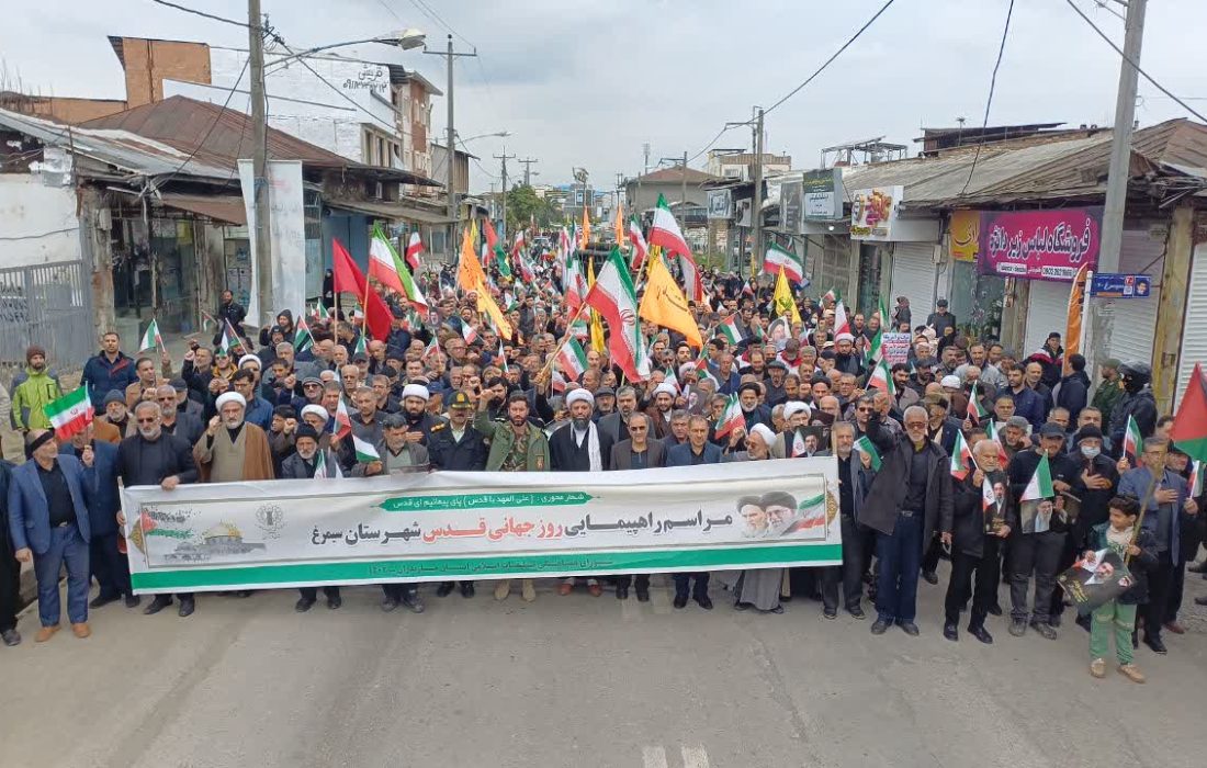 راهپیمایی روز قدس با حضور مردم شهرستان سیمرغ برگزار شد