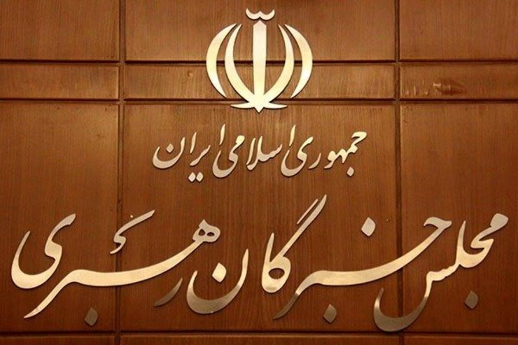 خبرگان رهبری امانت‌دار رأی مردم در تعیین رهبر هستند