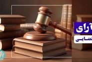 صدور کیفرخواست ۷۶ متهم مفاسد اقتصادی