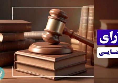 صدور کیفرخواست ۷۶ متهم مفاسد اقتصادی