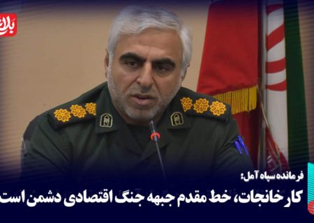 کارخانجات در خط‌مقدم جنگ اقتصادی هستند